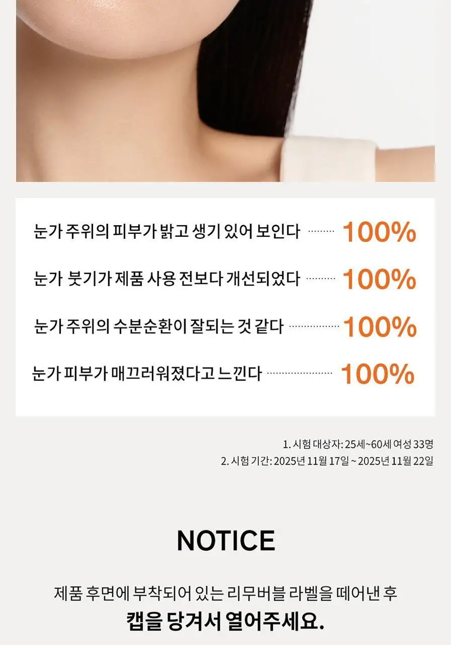 [NEW] 설화수 윤조 아이세럼 20ml 상세페이지 16
